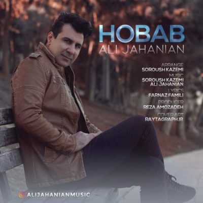 علی جهانیان حباب